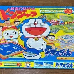 【ドンジャラ】ドラえもん パーフェクト20
