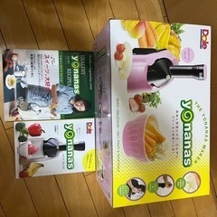 ヨナナス　yonanas の画像