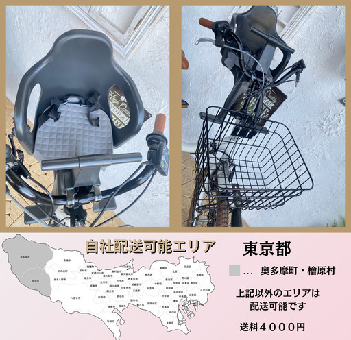 BJ　電動自転車　ビッケ　bikke　ブリヂストン　２０インチ　子供乗せ