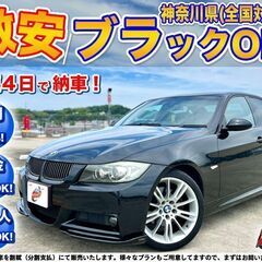 神奈川【自社ローン】保証人無可★全国対応★325i【Mスポーツパ...