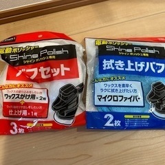 電動ポリッシャー　純正品セットの画像