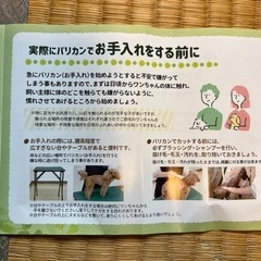 バリカンの画像