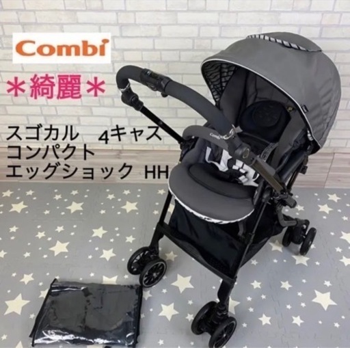 コンビ スゴカル 4キャス compact エッグショック HH