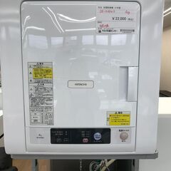 ★ジモティ割あり★ HITACHI 衣類乾燥機 4kgkg 年式2021 動作確認／クリーニング済み KJ2087