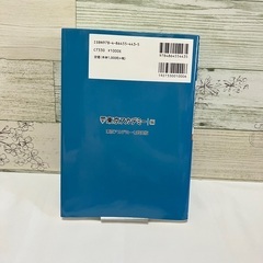 公務員試験対策　文章理解　問題集の画像