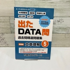 公務員試験対策　文章理解　問題集