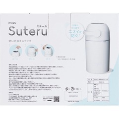 ゴミ箱　犬　オムツ用　子供の画像