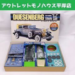 モノグラム 1/24 デューセンバーグ・モデルSJ｜Yahoo!フリマ（旧