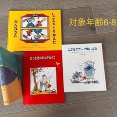 対象年齢6-8歳　お譲りします