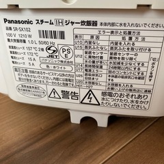 Panasonic 炊飯器  内釜劣化ありの画像
