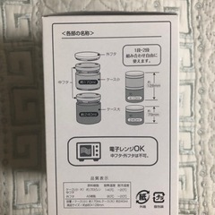 ランチボックス新品の画像