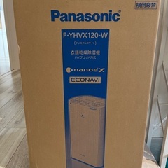 【新品未使用品】パナソニック　除湿機
