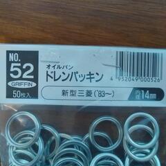 サイズ間違いでした。の画像