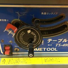 ★値下げしました★ HOMETOOL　TS-4005　テーブルソー　中古品　100V　50/60Hz　13A　【ハンズクラフト宜野湾店】の画像