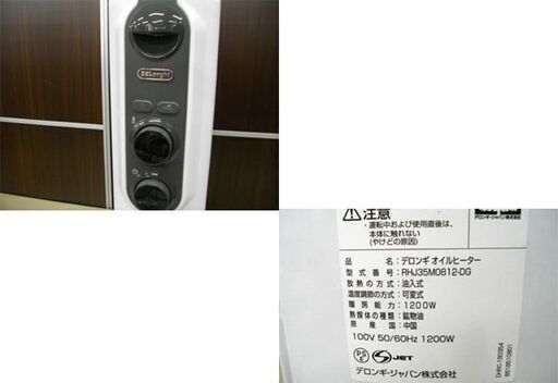 DeLonghi デロンギ オイルヒーター RHJ35M0812 家庭用 アミカルド   AmiCald 苫小牧西店
