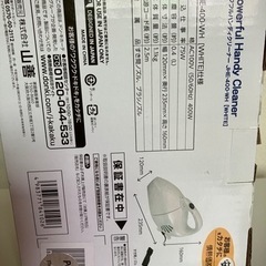 ★パワーﾐﾆクリーナー 75w　2台有の画像