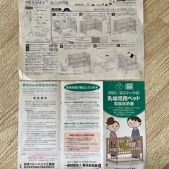 ベビーベッドの画像