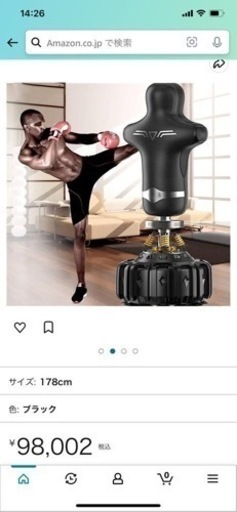 トレーニング用の物です。