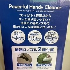 ★パワーﾐﾆクリーナー 75w　2台有の画像