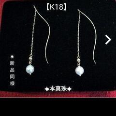 K18 ✦ あこや本真珠 アメリカン ロングフックピアス(刻印有り)