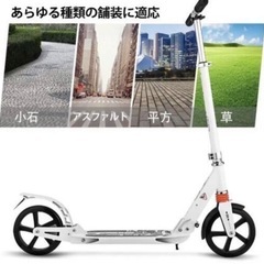 新品★高品質キックスクーター白★前後サスペンション★a-104