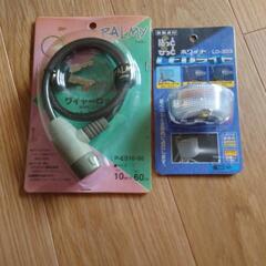 決まりました　自転車のカギとライトの画像