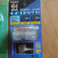 決まりました　自転車のカギとライトの画像