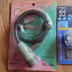 決まりました　自転車のカギとライトの画像