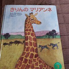 あげます☺絵本2冊の画像