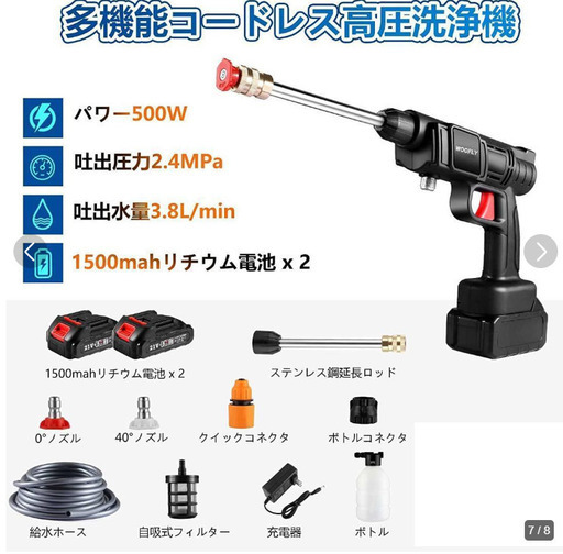 コードレス　高圧洗浄機