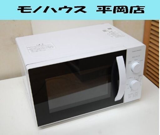 ユアサプライム 電子レンジ PRE-703C 2022年製 50Hz ターンテーブル式 ホワイト 温め専用  札幌市 清田区 平岡