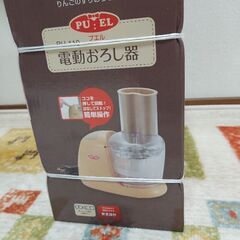 電動おろし器の画像