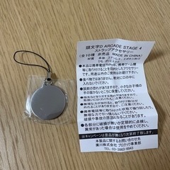 激レア　稀少　非売品　頭文字Dアーケードステージ4  ストラップアクセサリー（本体ステンレス）の画像