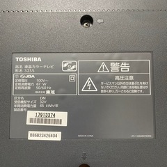 【受渡予定者確定】東芝2012年製32インチ液晶テレビの画像