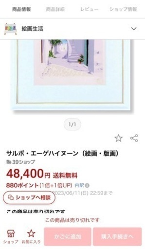 サルボ『午後のテラス』ミクストメディア 【絵画 額付 新品 版画 絵画　サルボ