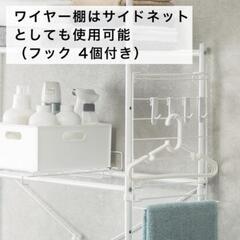 ニトリの洗濯機ラックの画像