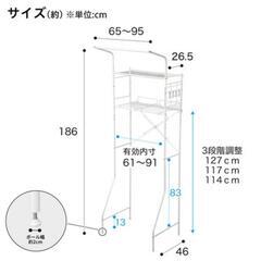 ニトリの洗濯機ラックの画像