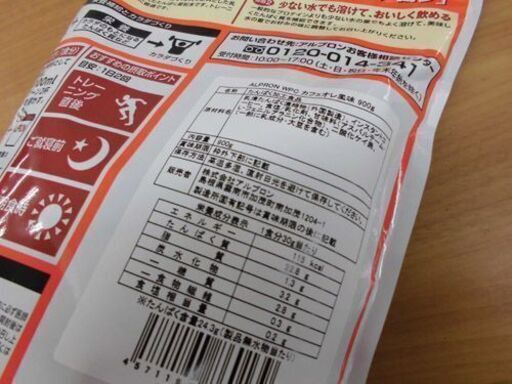 新品 ALPRON ホエイプロテイン WPC カフェオレ風味 900g 2袋セット 1.8kg アルプロン 札幌 西区 西野