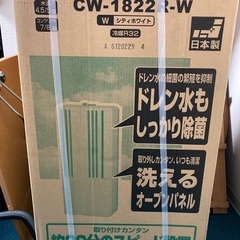 窓枠エアコン  CORONA CW-1822R-W