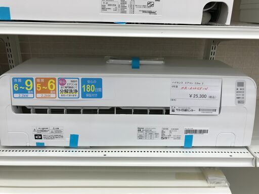 ★ジモティ割あり★ HISENSE エアコン NA-S22CY-W 2.2kw 2020 室内機分解洗浄 KJ2094