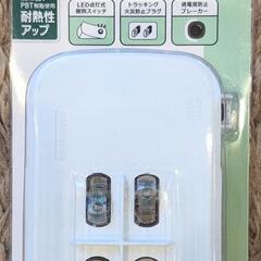 電源タップ 4個口 新品 オーム HS-A1759W
