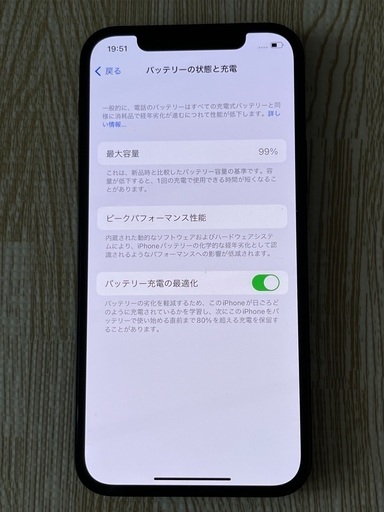 【美品】iPhone12 128GB