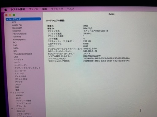 iMac (retina 4k 21.5-inch 2019)