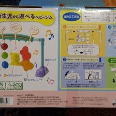 ベビーおもちゃセットの画像