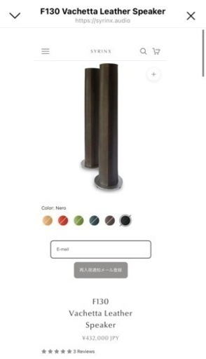 syrinx Leather Speaker