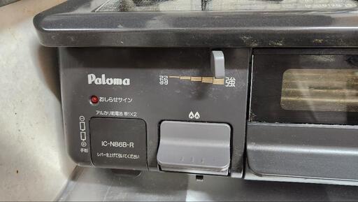 ガスコンロ　(プロパン専用)