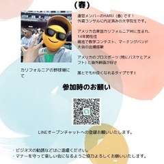 7/9(土)限定おやつ付き！ワンランク上の超実践英会話！！の画像