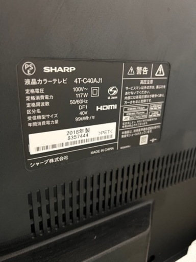 SHARP AQUOS 液晶カラーテレビ　4T-C40AJ1