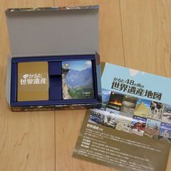 学研　世界遺産かるたの画像