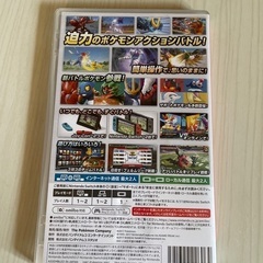 【取り引き中】①Switch ポッ拳の画像